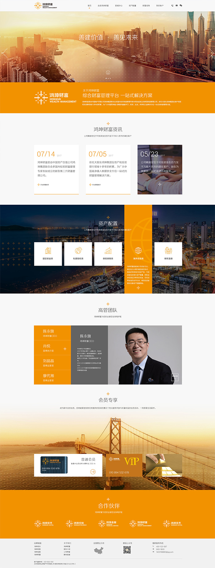 鸿坤财富